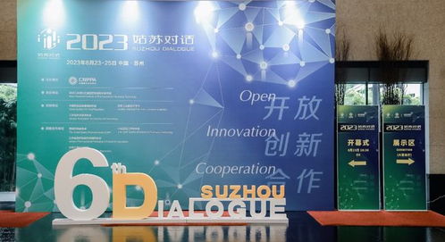 新勱德攜自主藥物遞送系統(tǒng)亮相姑蘇對(duì)話(huà)，展現(xiàn)本土技術(shù)創(chuàng)新的硬核力量